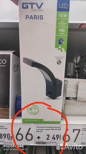 Уличные светильники с датчиком(новые)