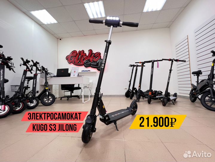 Электросамокат Kugoo S3