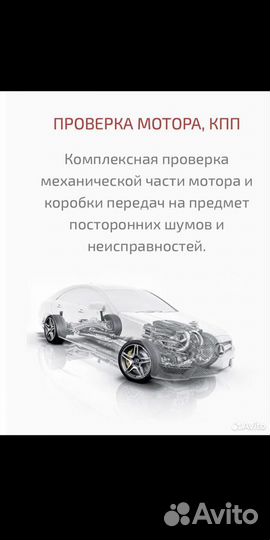 Автоподбор