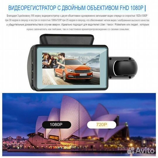 3-дюймовый видеорегистратор с 3 камерами