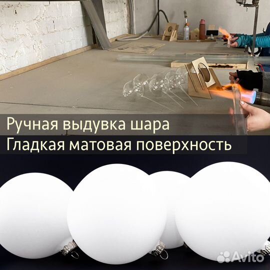 Елочные стеклянные шары белые матовые 10 см, 6 шт