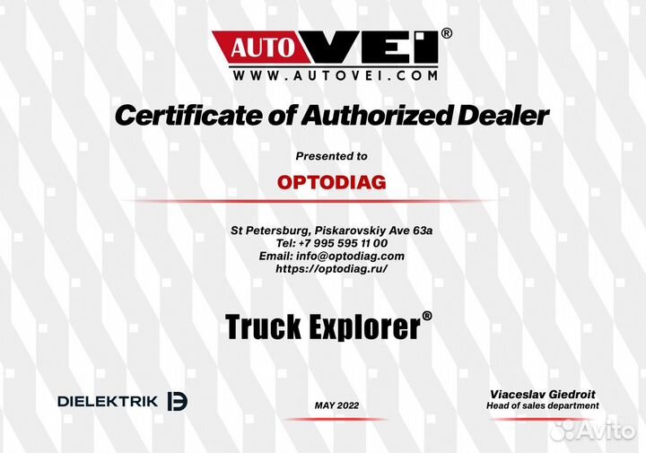 Truck Explorer America / Autovei