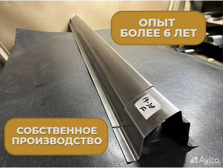 Ремонтные пороги и арки Volvo Нижнекамск