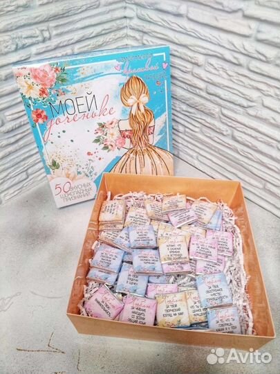 Подарочный шоколадный набор