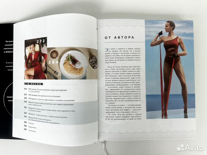 Книга Прессуй тело Давыдова Наташа