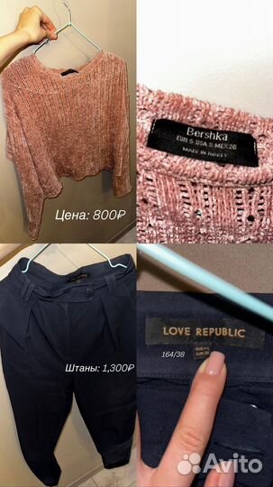 Женская одежда s/m