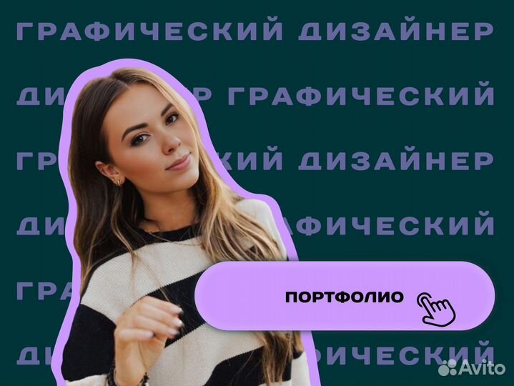 Графический дизайнер Логотипы Фирменный стиль