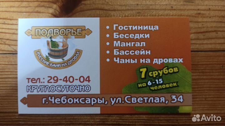 Разнорабочий