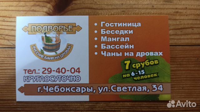 Разнорабочий