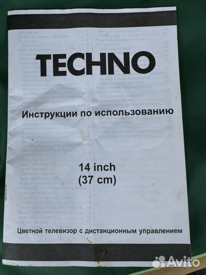 Телевизор бу