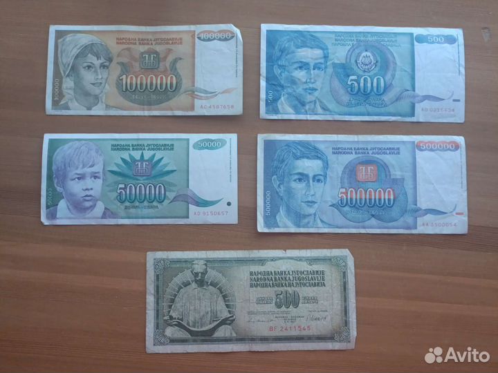 5 банкнот Югославии