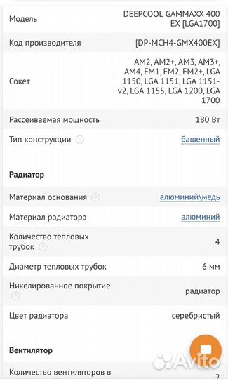 Кулер процеccорный