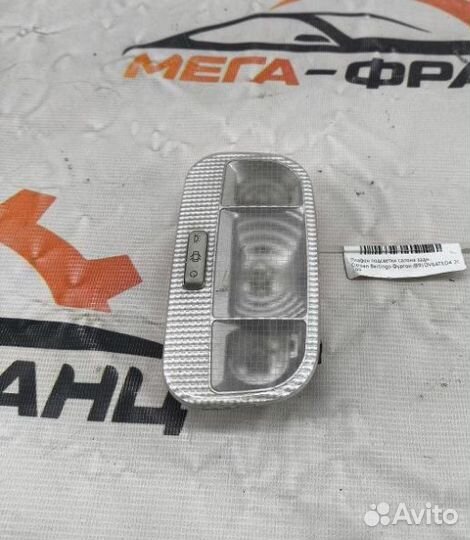 Плафон подсветки салона задний Citroen Berlingo