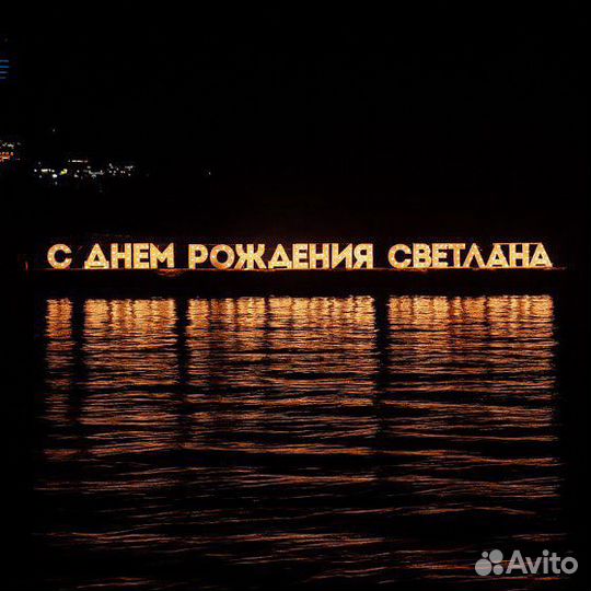 Огненные надписи