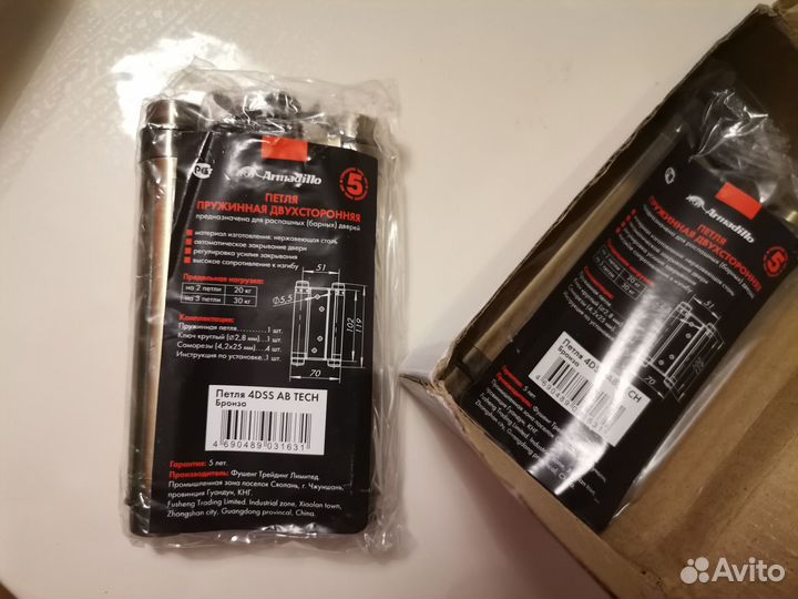 Петля пружинная двусторонняя Armadillo