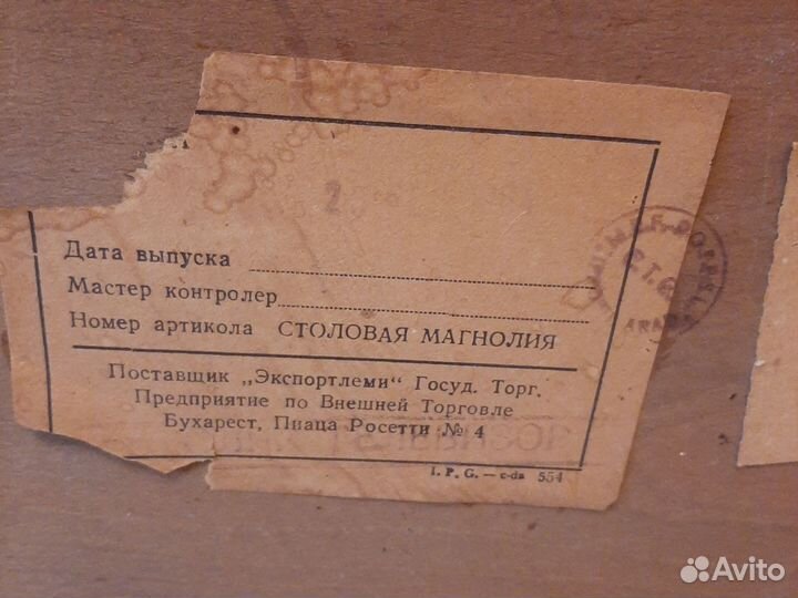 Журнал советский СССР