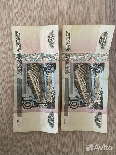 Купюра 10 рублей 1997 года
