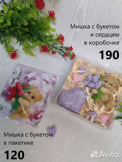 Мыло ручной работы 