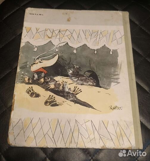 Детская книжка Щелкунчик Э.Т.А Гофман 1956г