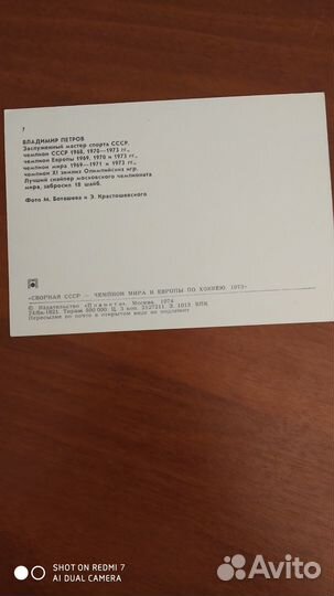 Советские открытки