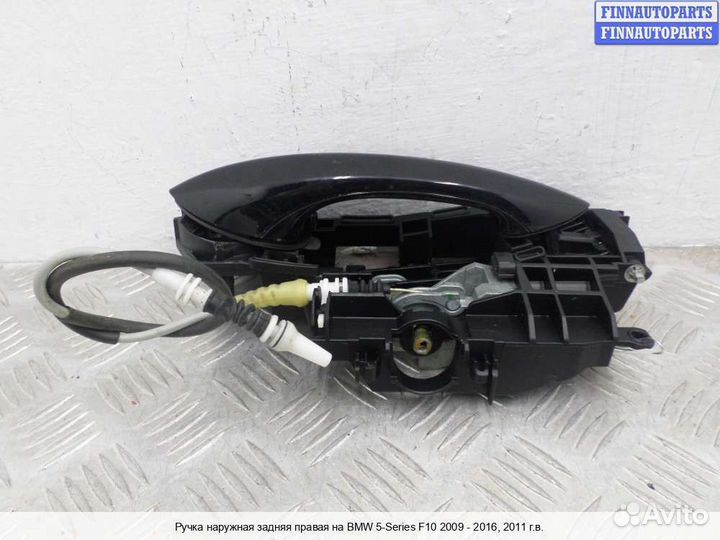 Ручка двери наружная зад/право BMW 5 (F10/F11), 2011 3.5 Бензин