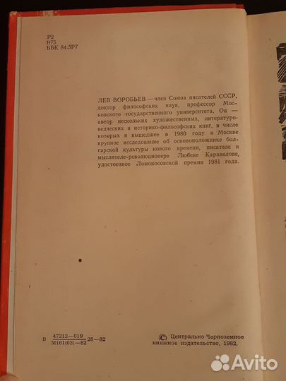 Если б я мог воскреснуть