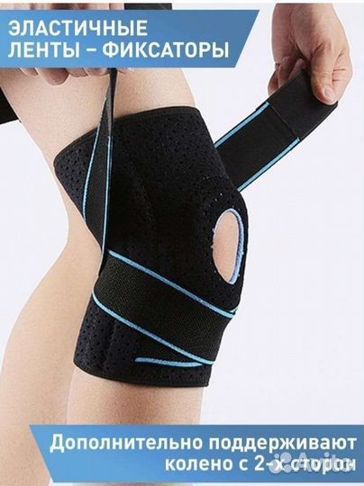 Наколенник, бандаж, для суставов ортопедический