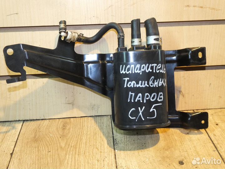 Испаритель топливных паров Mazda CX-5,Мазда сх5