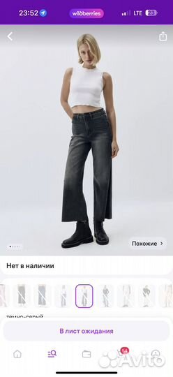 Джинсы кюлоты sela М(46)