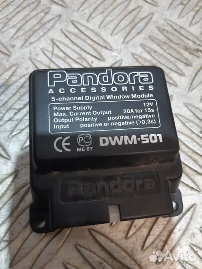 Блок управления стеклоподъемниками Pandora DWM-501