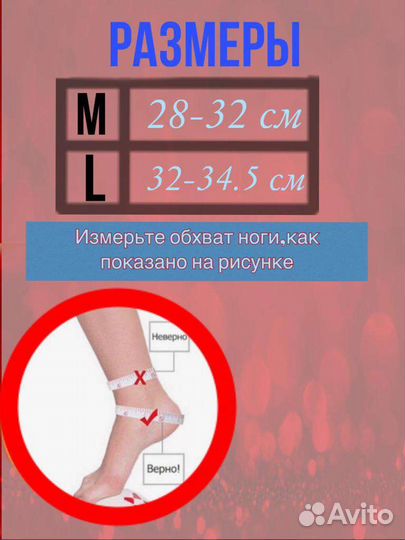 Бандаж (ортез) на голеностопный сустав