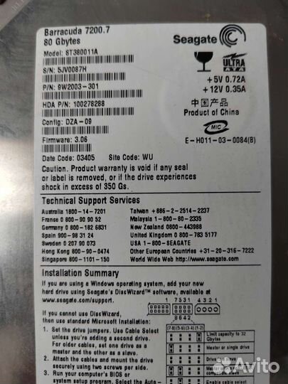 Жесткий диск