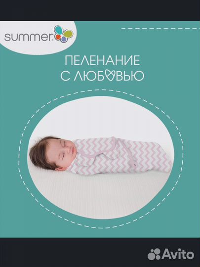 Пеленка кокон на липучке Summer Infant
