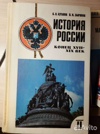 Учебник история России