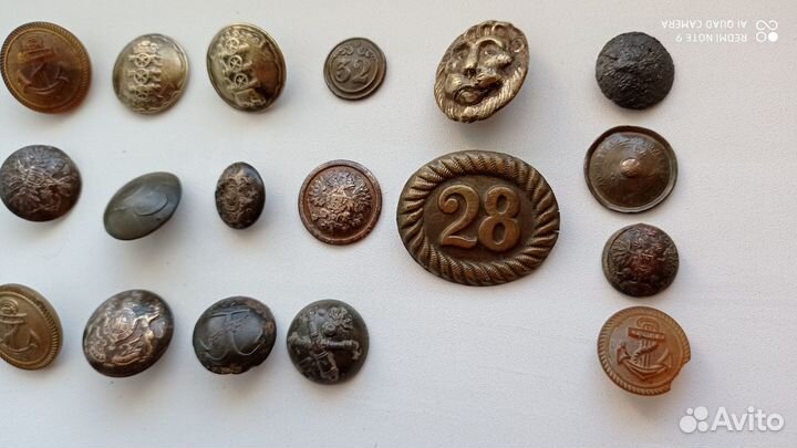 Царские пуговицы