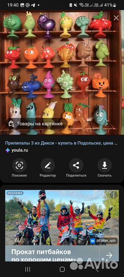 Прилипалы