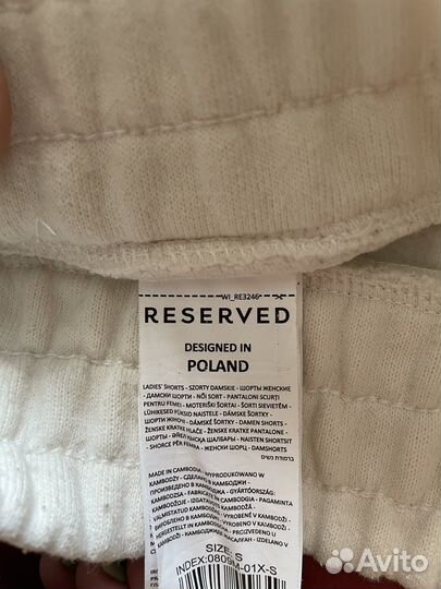 Шорты reserved женские