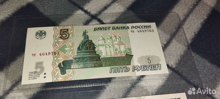 Разные банкноты и монеты России и Украины