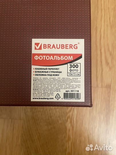 Фотоальбом