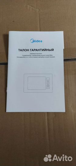 Встраиваемая микроволновая печь