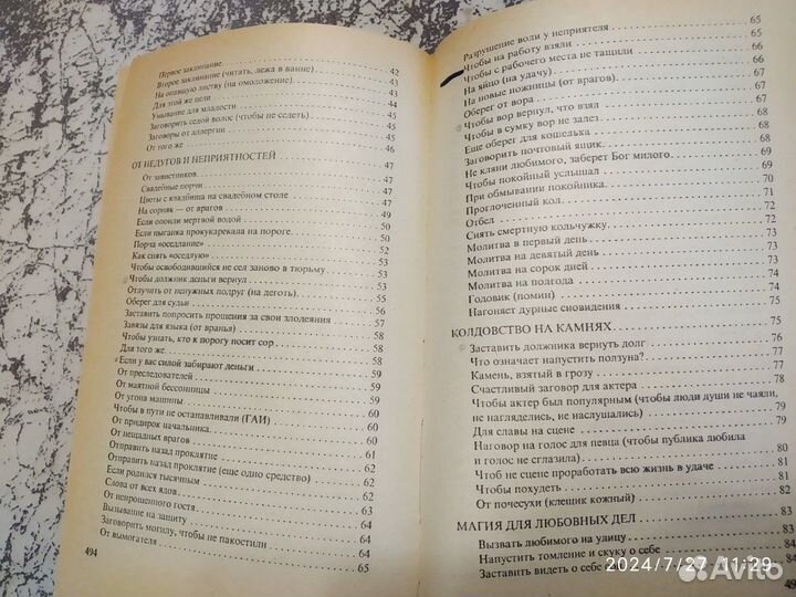 Книги магия гадание оракул