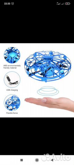 Дрон детский