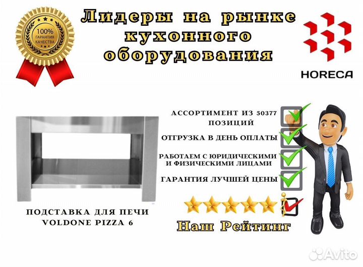 Подставка для печи voldone pizza 91