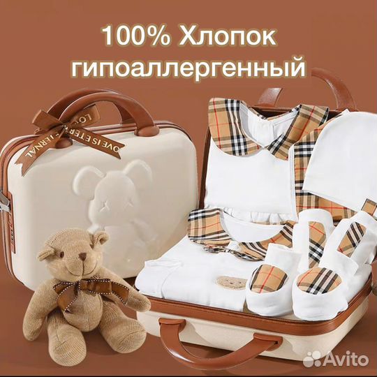 Комплект для новорожденного и выписки