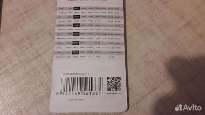 Батарейки CR2025