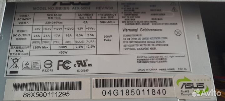 Игровой компьютер