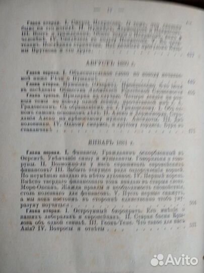 Достоевский