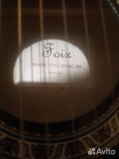 Акустическая гитара