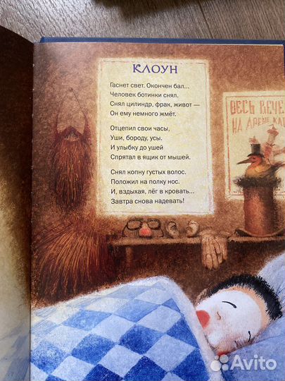Андрей Усачев. Колыбельная книга