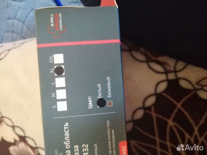 Новый Бондаж